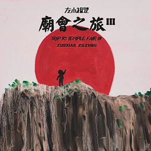 Fcww21废柴网登录入口手机版
